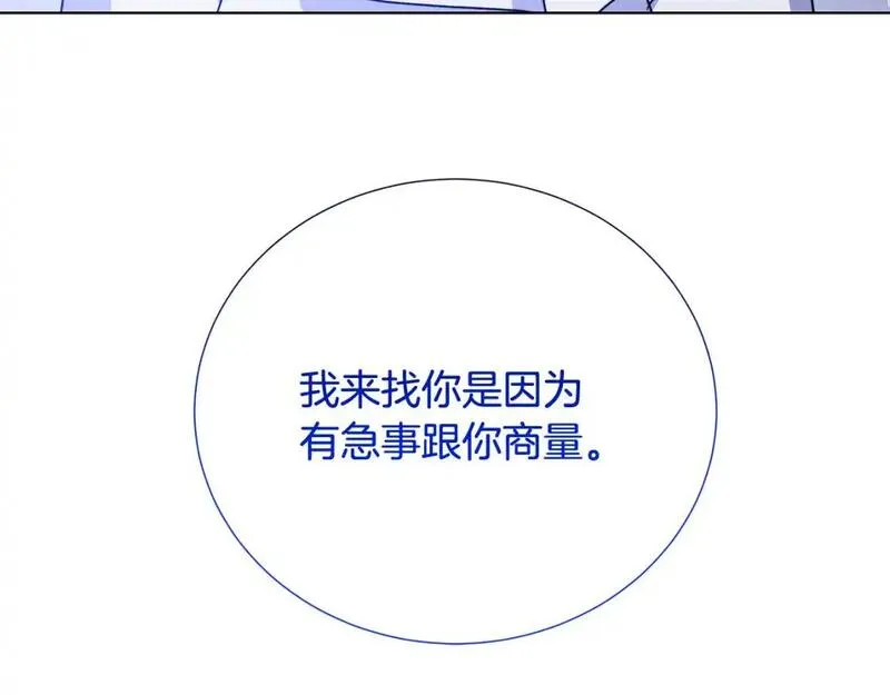 破茧皇后漫画,第89话 父子异心212图