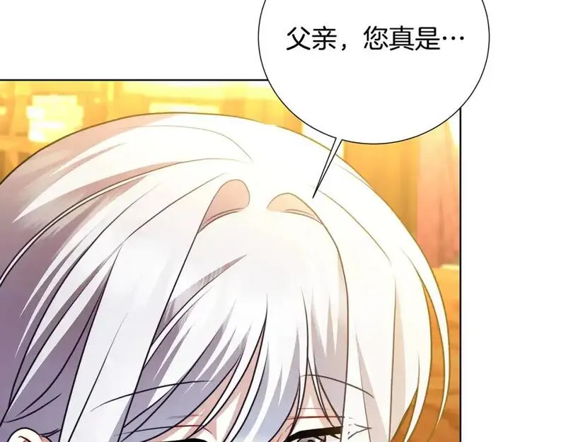 破茧皇后漫画,第89话 父子异心117图