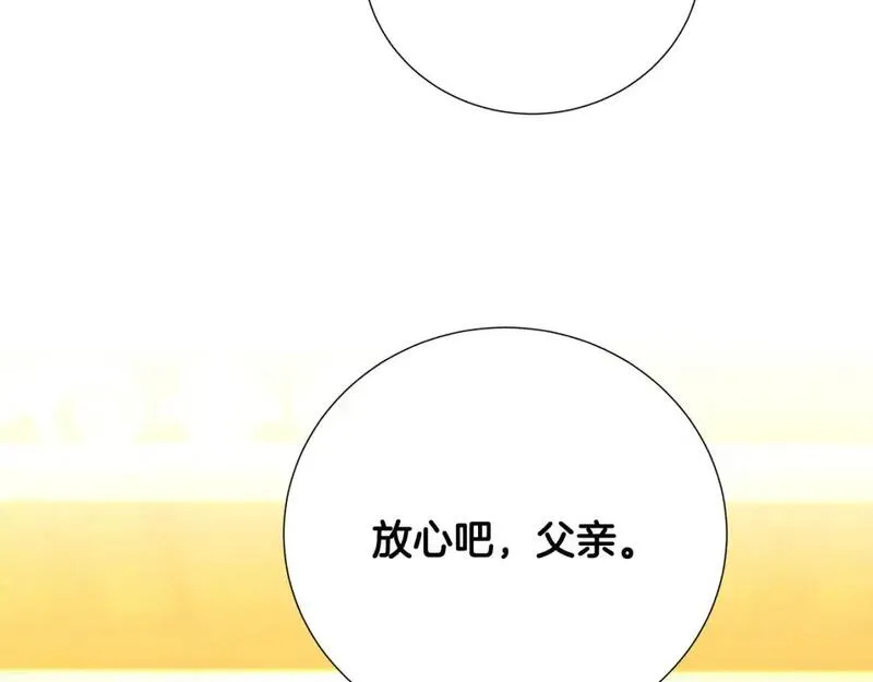 破茧皇后漫画,第89话 父子异心181图