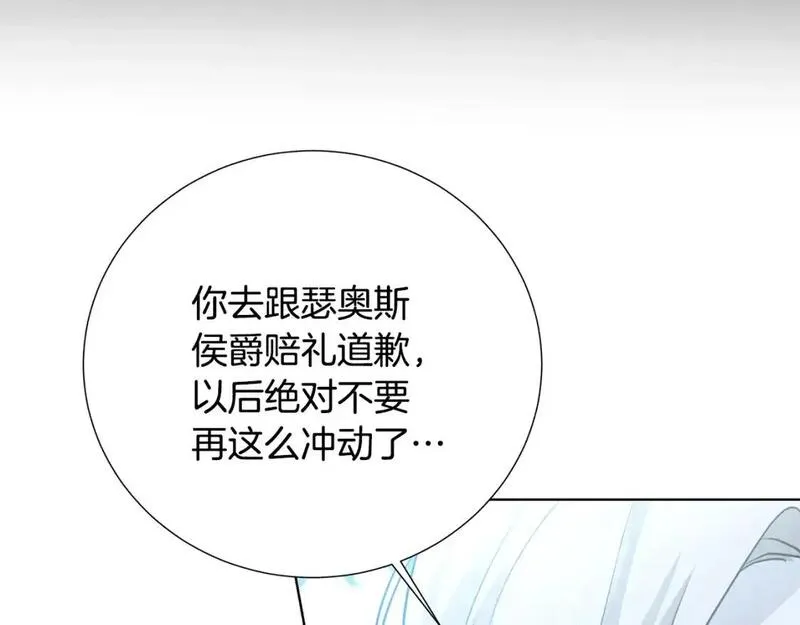 破茧皇后漫画,第89话 父子异心67图