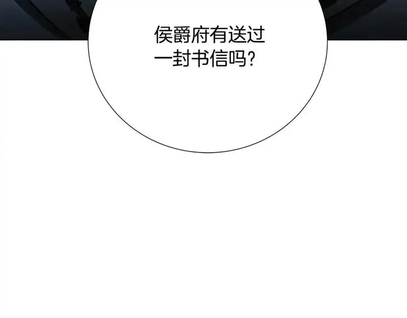 破茧皇后漫画,第89话 父子异心74图