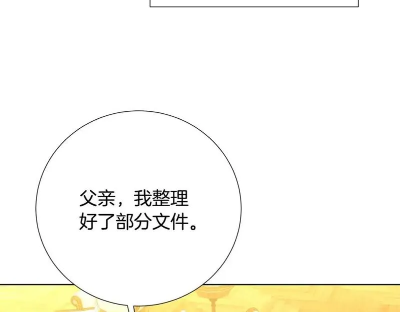 破茧皇后漫画,第89话 父子异心107图