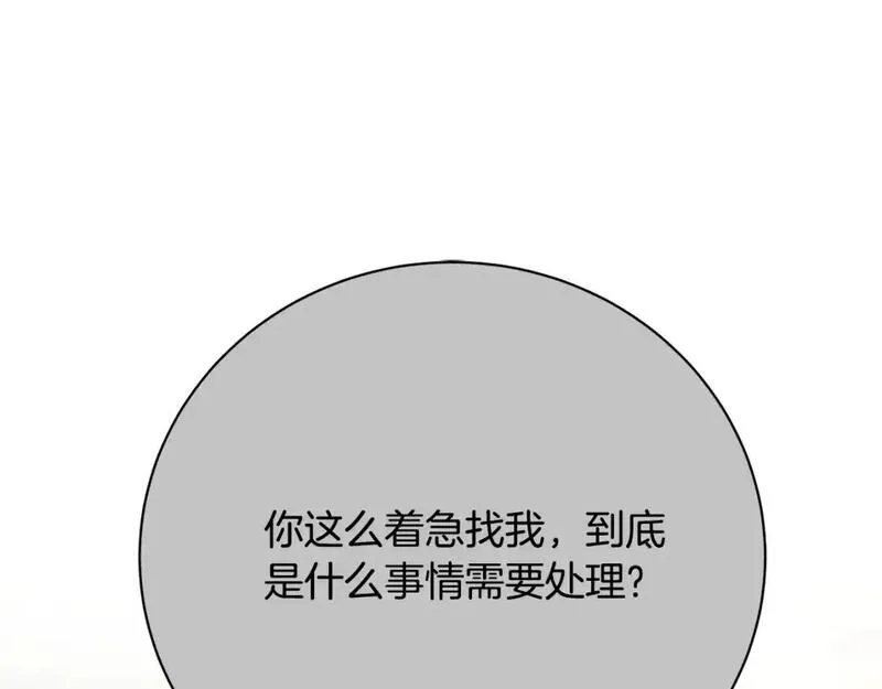 破茧皇后漫画,第92话 危机重重191图