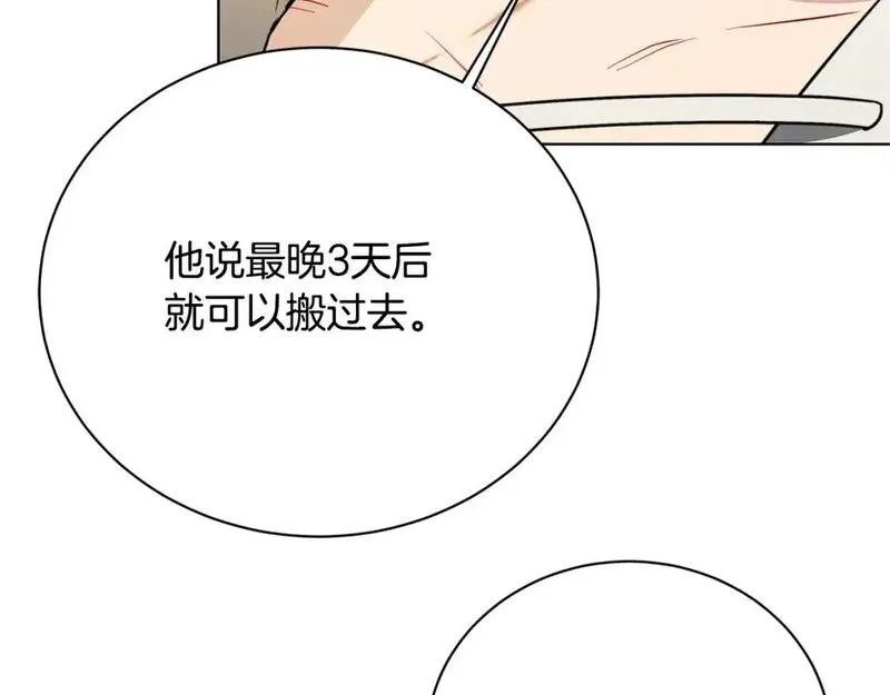 破茧皇后漫画,第92话 危机重重33图