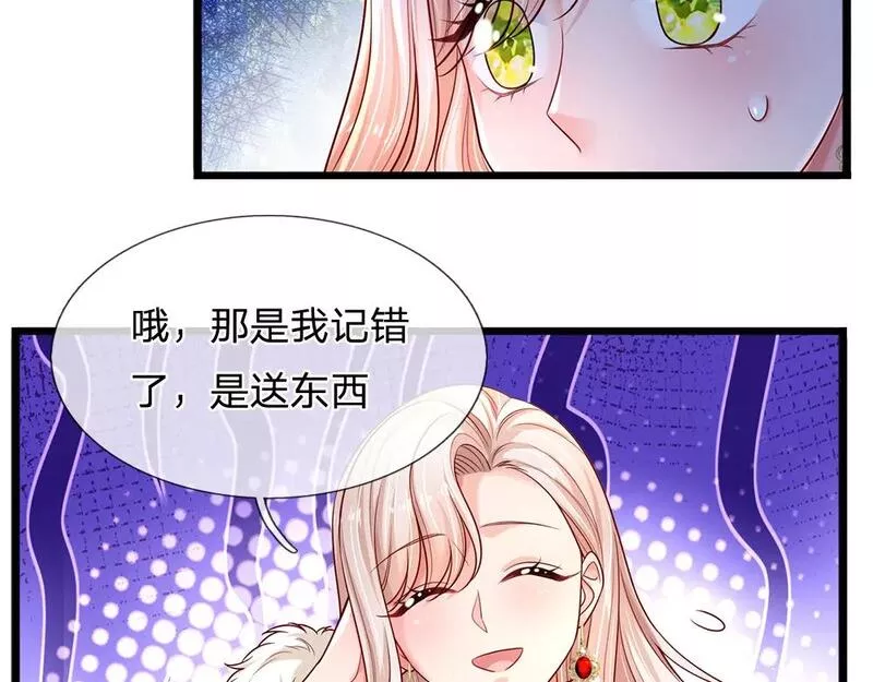 我，伊蒂丝女皇漫画,第229话 袒护67图