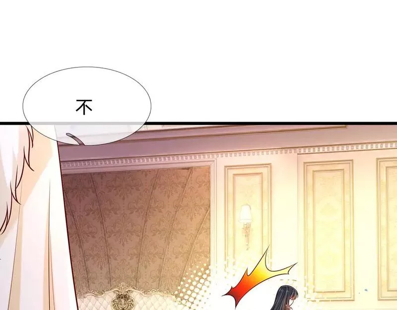 我，伊蒂丝女皇漫画,第229话 袒护54图