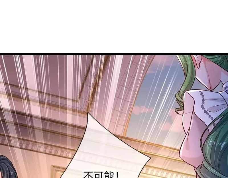 我，伊蒂丝女皇漫画,第229话 袒护51图