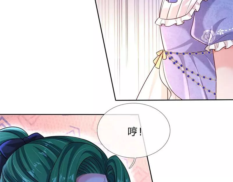 我，伊蒂丝女皇漫画,第229话 袒护7图