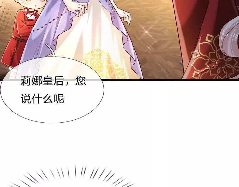 我，伊蒂丝女皇漫画,第230话 大人的事，小孩子别管22图