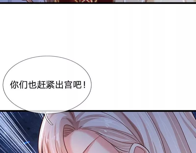 我，伊蒂丝女皇漫画,第230话 大人的事，小孩子别管44图