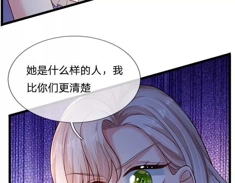 我，伊蒂丝女皇漫画,第230话 大人的事，小孩子别管39图