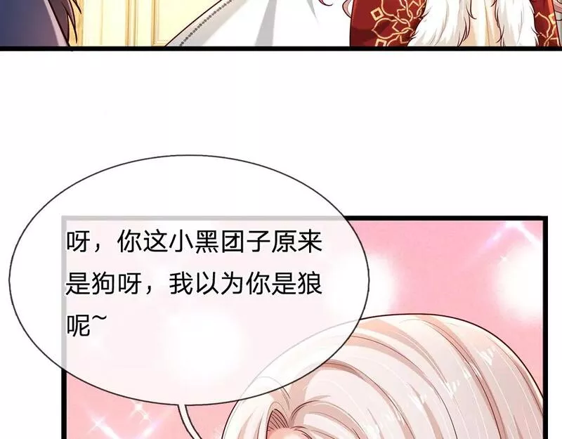 我，伊蒂丝女皇漫画,第230话 大人的事，小孩子别管15图