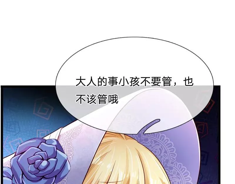 我，伊蒂丝女皇漫画,第230话 大人的事，小孩子别管37图