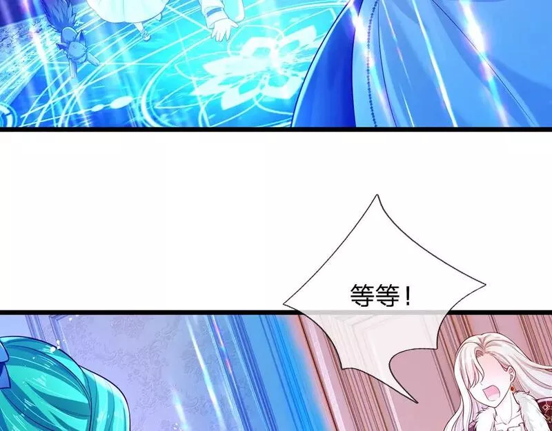 我，伊蒂丝女皇漫画,第230话 大人的事，小孩子别管63图