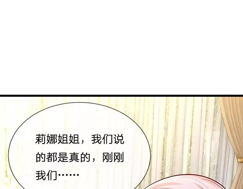 我，伊蒂丝女皇漫画,第230话 大人的事，小孩子别管34图