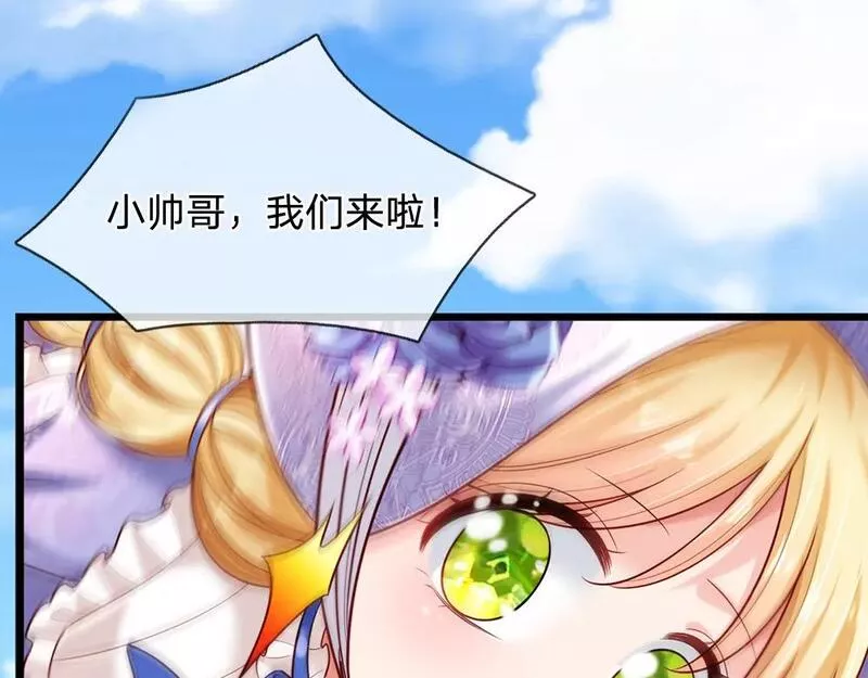 我，伊蒂丝女皇漫画,第231话 魔法再次失灵32图