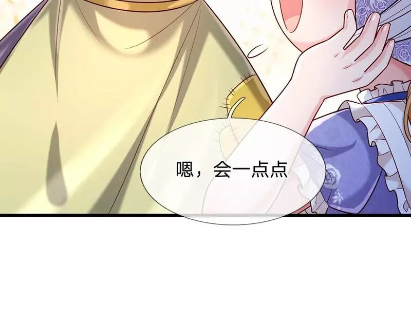 我，伊蒂丝女皇漫画,第231话 魔法再次失灵70图