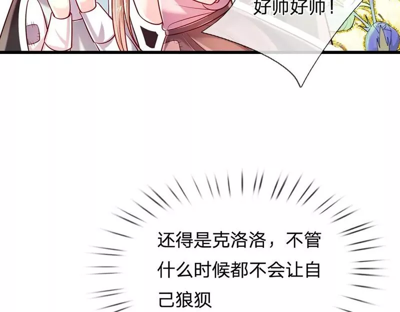 我，伊蒂丝女皇漫画,第231话 魔法再次失灵42图