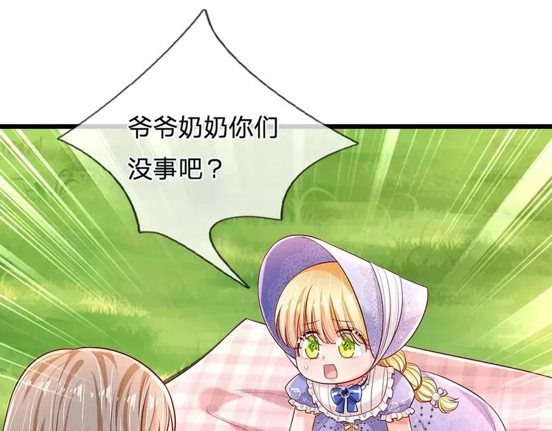 我，伊蒂丝女皇漫画,第231话 魔法再次失灵56图