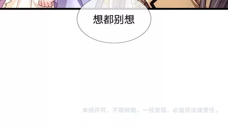 我，伊蒂丝女皇漫画,第231话 魔法再次失灵88图