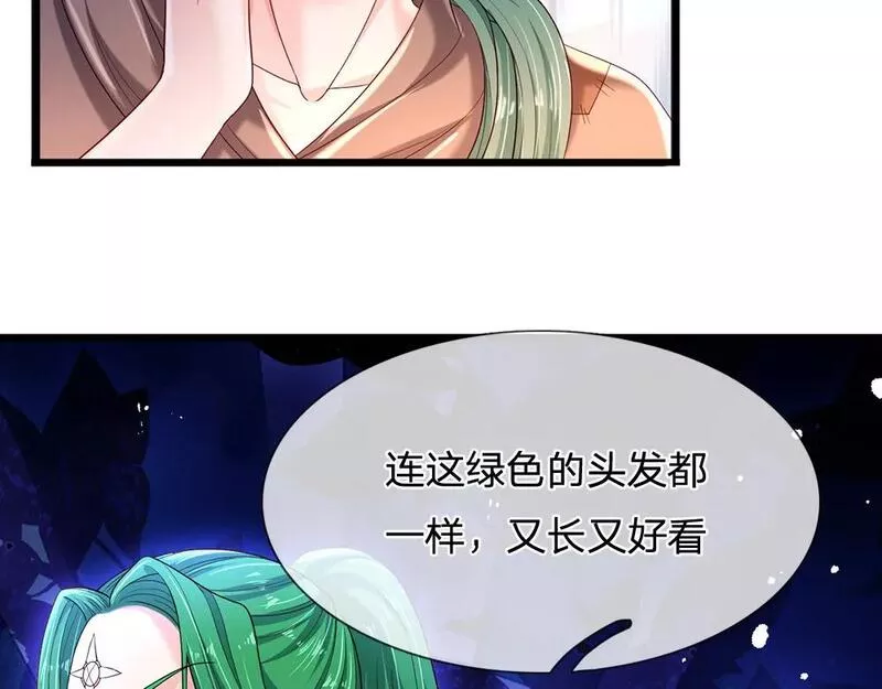 我，伊蒂丝女皇漫画,第232话 拿捏37图