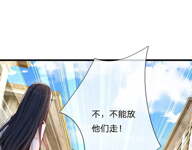 我，伊蒂丝女皇漫画,第233话 皇室秘闻54图