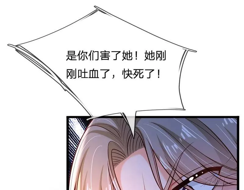 我，伊蒂丝女皇漫画,第233话 皇室秘闻63图