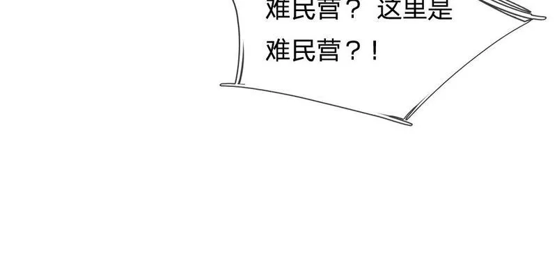 我，伊蒂丝女皇漫画,第233话 皇室秘闻16图