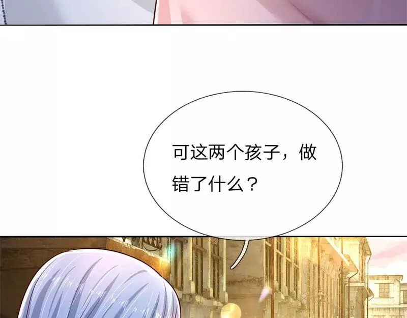 我，伊蒂丝女皇漫画,第234话 恶魔一样的孩子12图