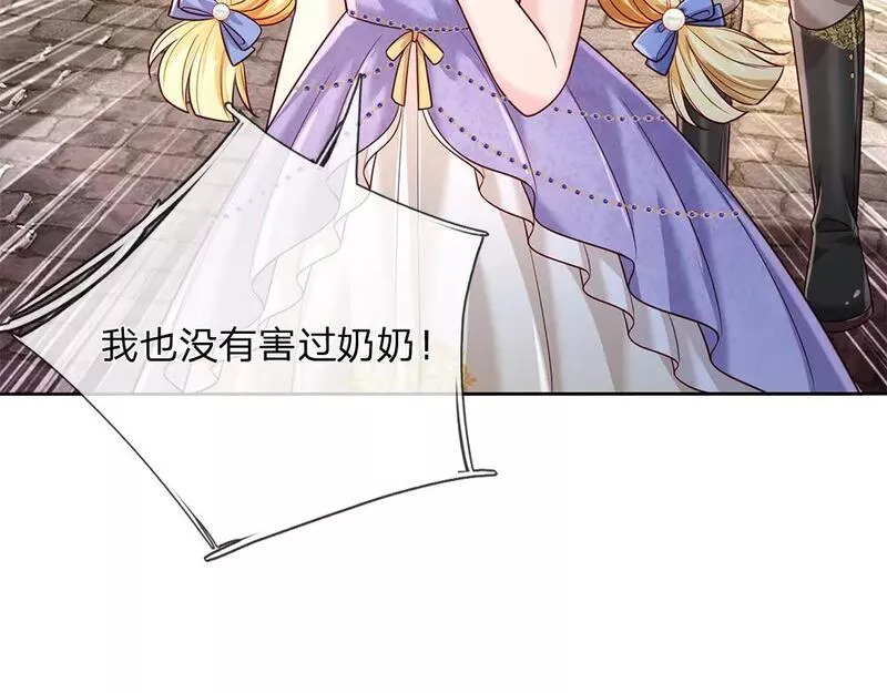 我，伊蒂丝女皇漫画,第234话 恶魔一样的孩子6图