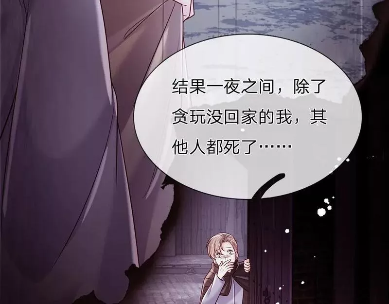 我，伊蒂丝女皇漫画,第234话 恶魔一样的孩子53图