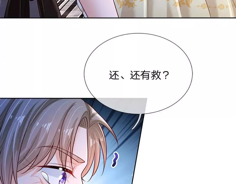 我，伊蒂丝女皇漫画,第234话 恶魔一样的孩子37图