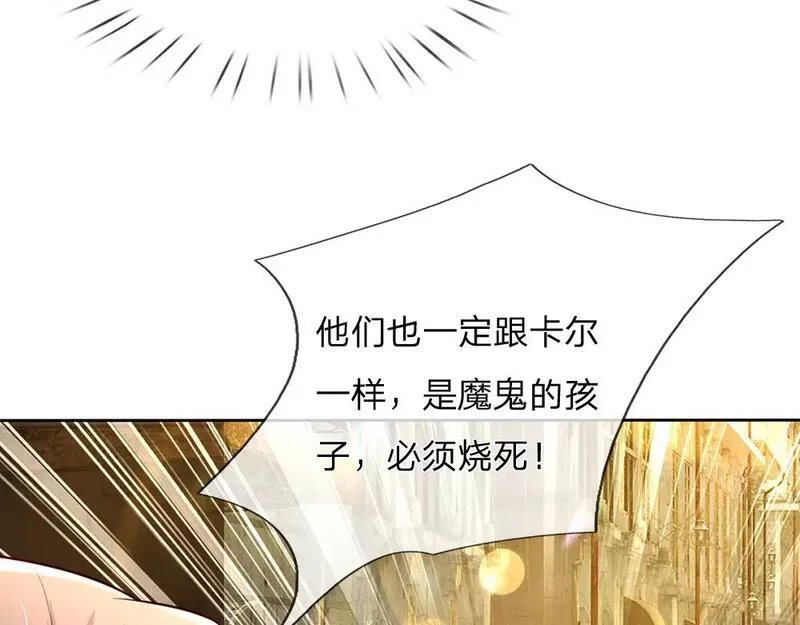 我，伊蒂丝女皇漫画,第234话 恶魔一样的孩子64图