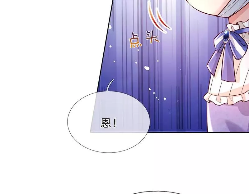 我，伊蒂丝女皇漫画,第234话 恶魔一样的孩子39图