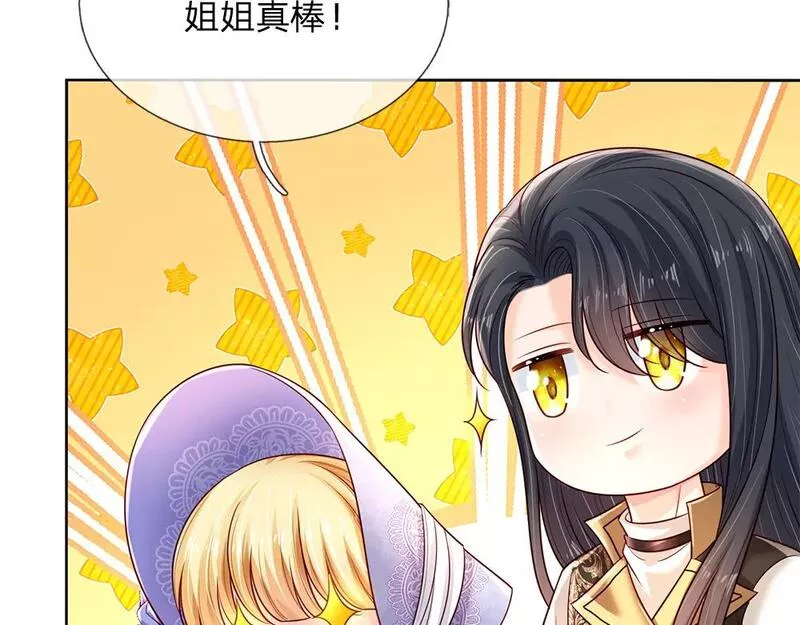 我，伊蒂丝女皇漫画,第234话 恶魔一样的孩子15图