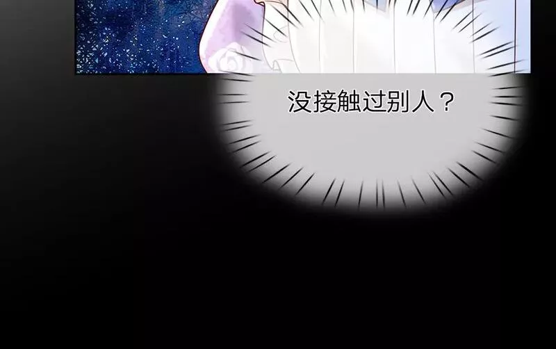 我，伊蒂丝女皇漫画,第234话 恶魔一样的孩子29图