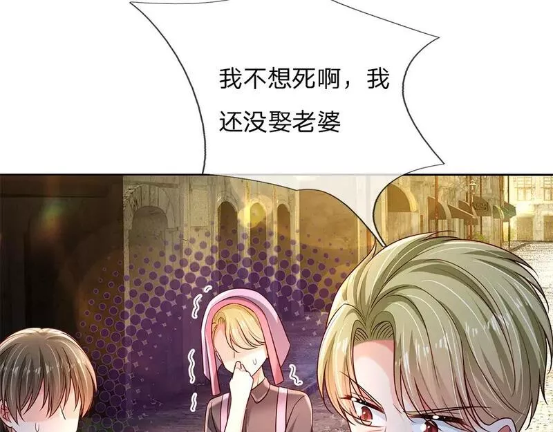 我，伊蒂丝女皇漫画,第234话 恶魔一样的孩子72图