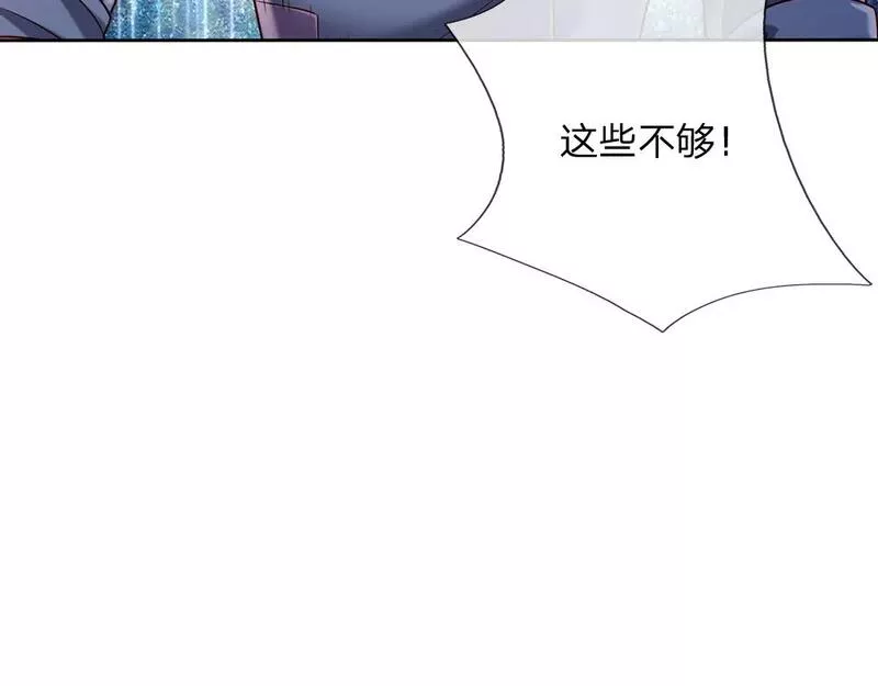 我，伊蒂丝女皇漫画,第235话 不该19图