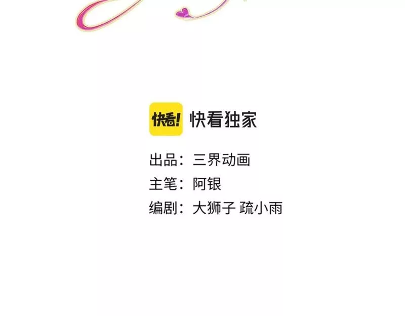 我，伊蒂丝女皇漫画,第235话 不该3图