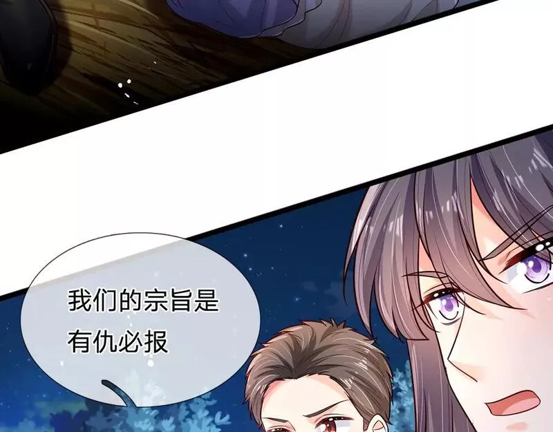 我，伊蒂丝女皇漫画,第236话 对于未知的恐惧35图