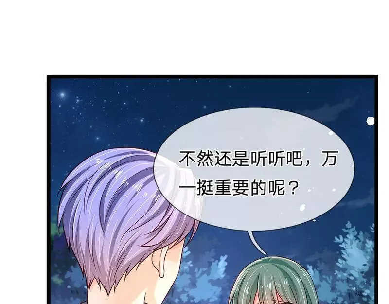 我，伊蒂丝女皇漫画,第236话 对于未知的恐惧29图