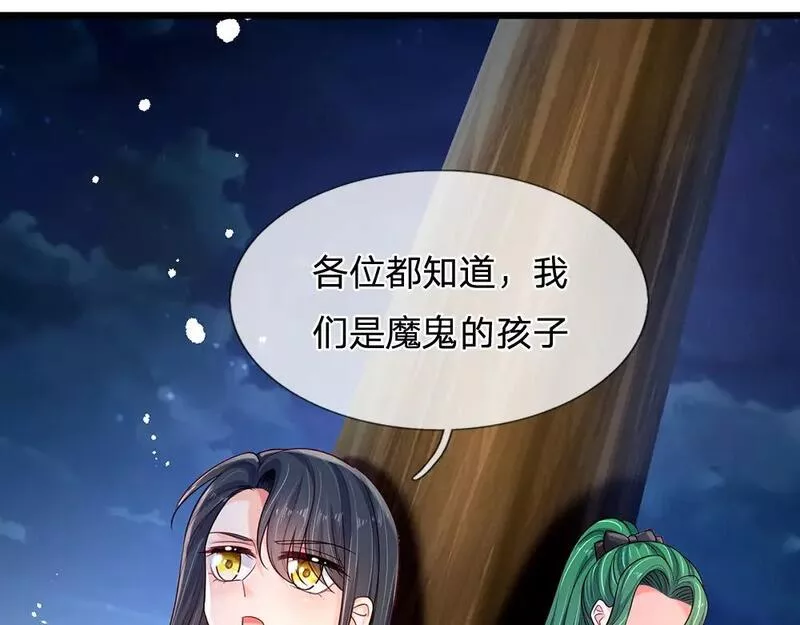 我，伊蒂丝女皇漫画,第236话 对于未知的恐惧33图