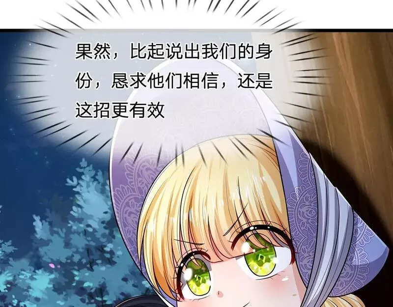 我，伊蒂丝女皇漫画,第236话 对于未知的恐惧57图