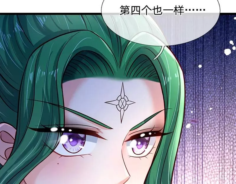 我，伊蒂丝女皇漫画,第236话 对于未知的恐惧48图