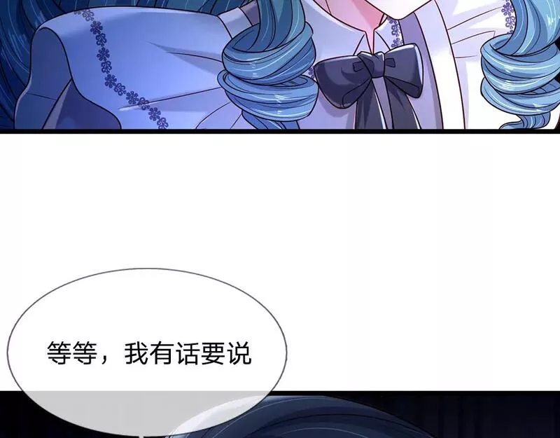 我，伊蒂丝女皇漫画,第236话 对于未知的恐惧19图