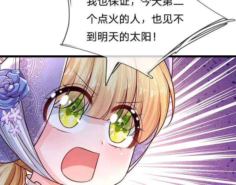 我，伊蒂丝女皇漫画,第236话 对于未知的恐惧43图