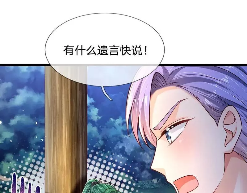 我，伊蒂丝女皇漫画,第236话 对于未知的恐惧31图