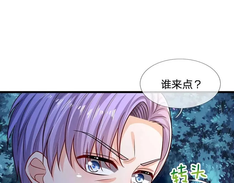 我，伊蒂丝女皇漫画,第236话 对于未知的恐惧53图