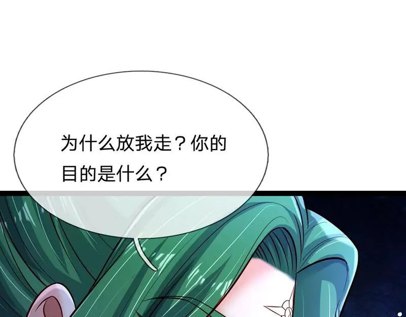 我，伊蒂丝女皇漫画,第237话 等等，还有我！48图