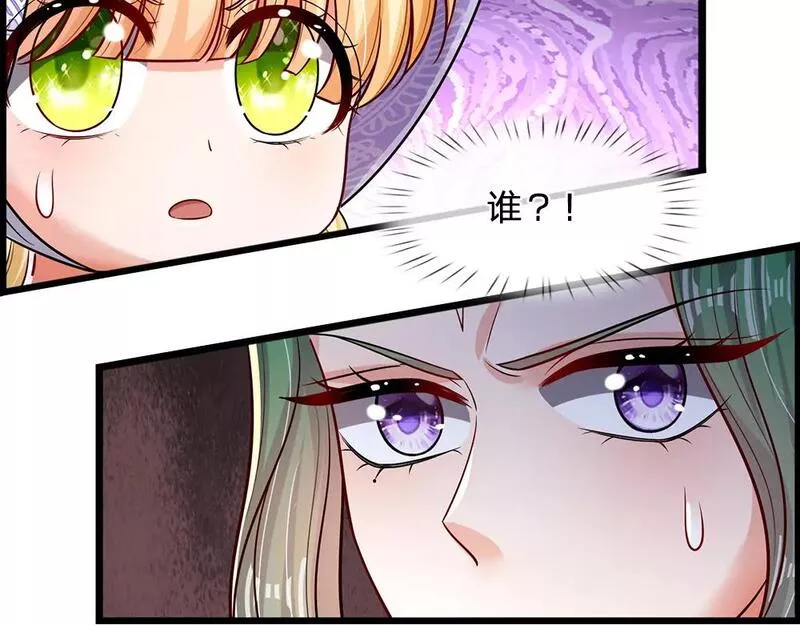 我，伊蒂丝女皇漫画,第237话 等等，还有我！17图